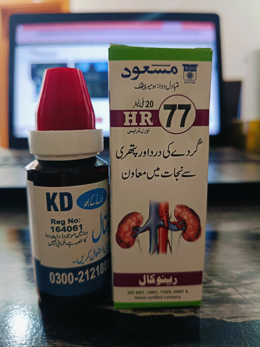 KD1+KD2 MEDICINE FOR KIDNEY STONE